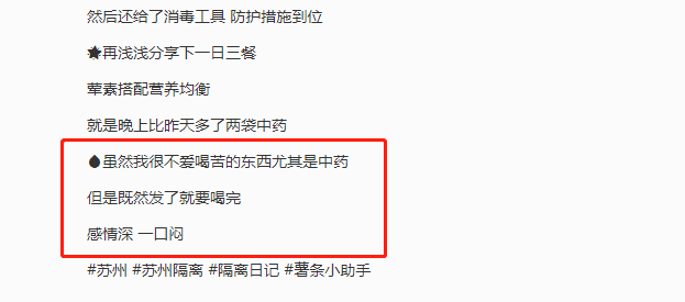 防疫又暖心！這款小小中藥包抗疫顯身手實力“圈粉”！(圖14)